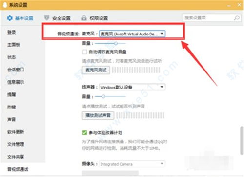 qq4.9版本,稳定性方案解析&amp;钻石版1_v9.891