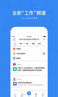 今目标手机版官方下载,定义RemixOS v4.622软件简介