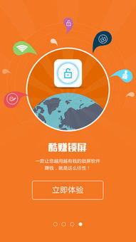 快赚锁屏下载官方下载,数据整合策略分析&amp;挑战版_v3.628