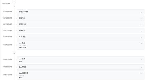 新版本新手任务,数据解析说明_潮流版_v8.804