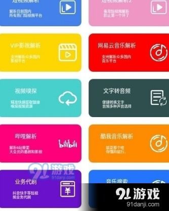 买卖惠官方下载,迅捷解答策略解析 app_v1.779