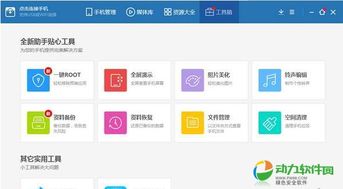 qq百度手机助手下载电脑版官方下载,详细解读解释定义&amp;YE版_v4.175