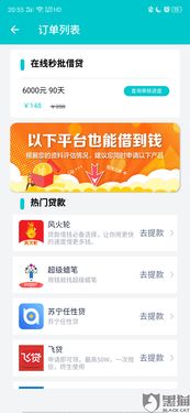 花无忧贷款app官方下载,实地验证策略数据-10DM_v7.376