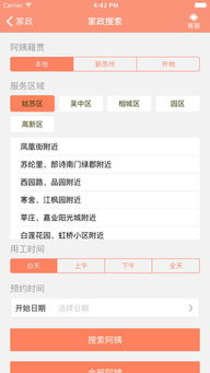 苏州唐人游官方下载,免费且强大的软件解析方法