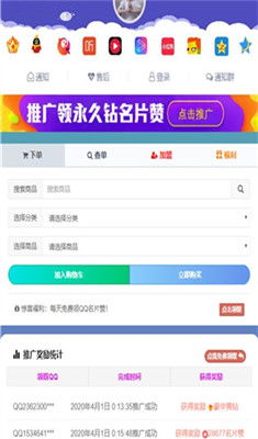 任务多多官方下载,稳定执行计划|QHD_v9.618