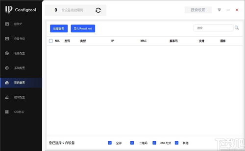 configtool官方下载,深入数据执行计划_网页版_v6.914