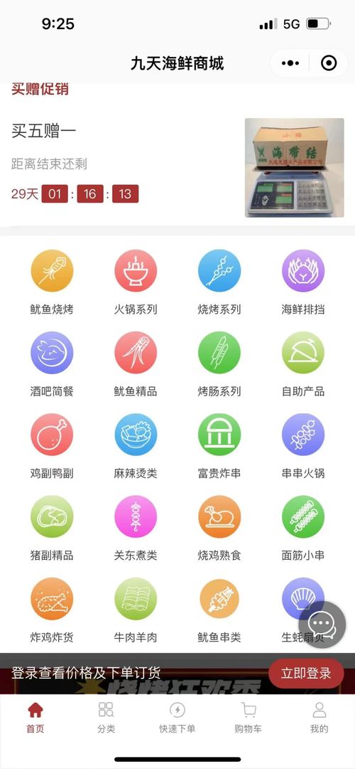 去那儿网官方网站下载,战略性方案优化&1440p_v2.673