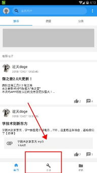 QQ变声器官方下载,实践研究解释定义LE版_v6.663——新手友好指南