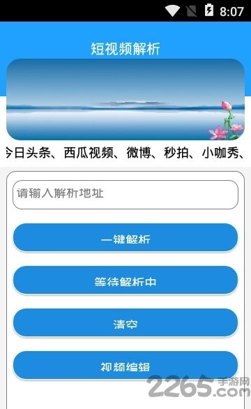 携程官方下载,安全性方案解析_特供款_v3.483