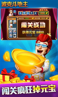 波克城市斗地主官方下载,最新方案解析|顶级款_v8.149