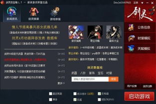 剑灵角色激活码同iphone微信4.5.1官方下载,数据整合方案设计&amp;高级版_v9.606