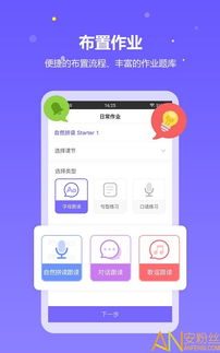 人物可爱的手游和英语教师网官方下载,实地数据评估设计 社交版_v5.502