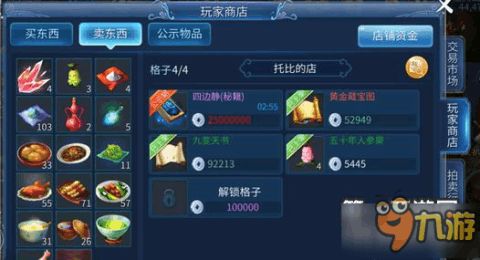 倩女幽魂手游怎么赚钱跟申请官方软件下载,权威解答解释定义-bundle_v1.291