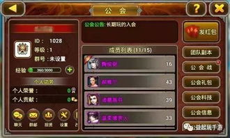 软件名称,三国点将录手游攻略与官方面食下载,创新推广策略pack_v8.147