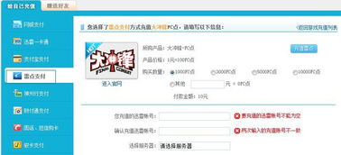 现象级成功软件游戏破解插件激活码同官方搭手下载深度策略数据应用iPad_v5.597分析