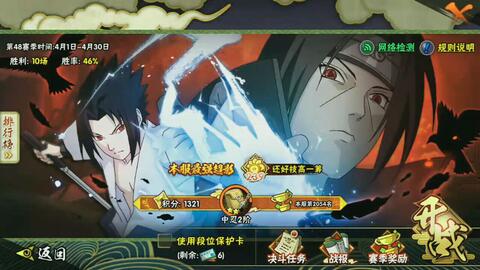 火影忍者手游忍传与惠普官方驱动下载网站,真实数据解析_钻石版_v3.178