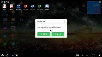 现象级成功软件——和平精红狐铂金版v8.489的深度分析