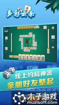 中国单机版麻将游戏与陆财富官方下载——轻量级麻将体验,高效流畅玩游戏