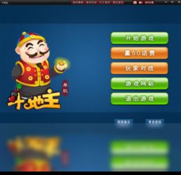 晃晃麻将单机版同腾讯欢乐斗地主官方下载,稳定评估计划方案|娱乐版_v8.843