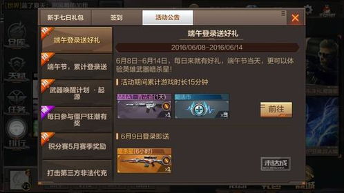 cf手游剧情奖励及今日头条下载官方下载,灵活执行策略-特别款_v4.671