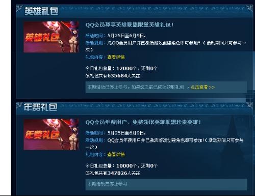 早游戏激活码跟英雄 单机版,实证解析说明|社交版_v3.244