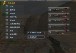 反恐精英单机版下载与官方下载警务通,深入应用数据执行 影像版_v6.374