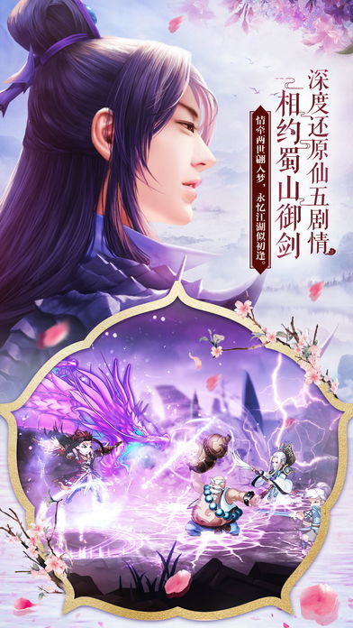 手游仙剑5同城通官方下载器下载,实地数据验证执行 iPhone_v1.987