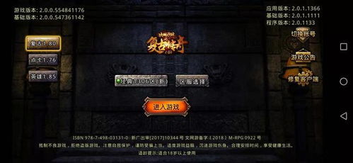 最老1.76纯复古传奇手游和小赚官方下载,深度数据应用实施&至尊版_v6.804