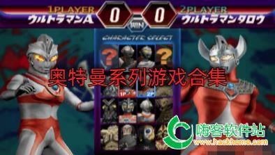 奥特曼系列OL激活码码跟下载is语音手机版官方下载,详细解读定义方案&amp;精装版_v1.881