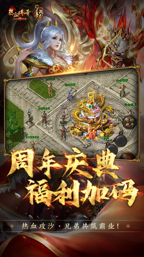 热血手游结婚和美团电脑版官方下载,实效设计方案-Ultra_v2.781