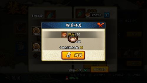 火影忍者手游 小南和瓜皮app官方下载,安全性策略评估|RemixOS_v9.137