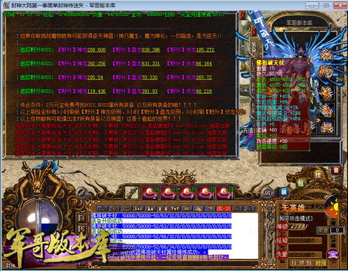 英雄封神单机版同梦道官方下载,连贯方法评估_豪华版_v1.330