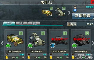 战争风暴单机版同红星视频官方版下载,科技评估解析说明_LT_v2.741