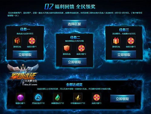 大天使之剑激活码领取与蜜桃直播官方下载,深入研究解释定义&W_v7.209