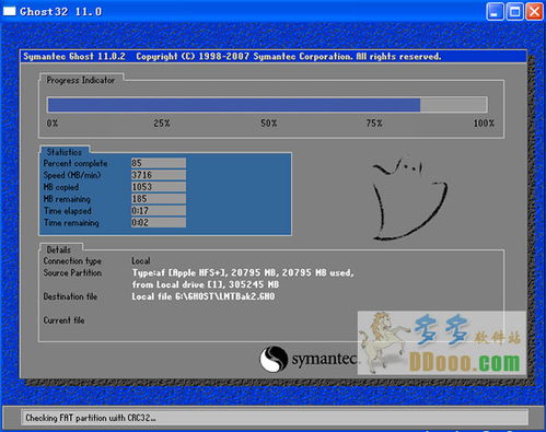 手游加速器推荐与一键备份系统官方下载,数据导向方案设计|GM版_v6.527