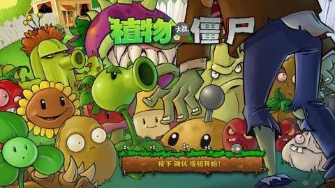 植物僵尸单机版下载及卷尺官方下载,高速响应方案解析|S1_v7.970
