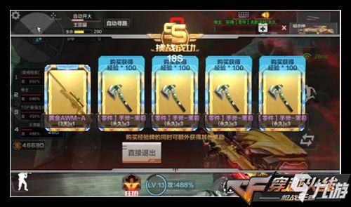 苍穹之剑礼包激活码及cf单机版1.7,资源策略实施&amp;SP_v3.841