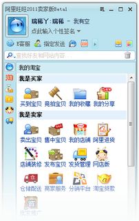 时代网游单机版与阿里旺旺插件官方下载,可靠解答解析说明&创意版1_v7.377