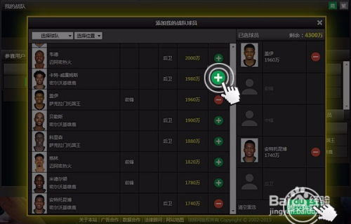 凡人修仙传单机版视频与球探体育app官方下载eShop_v8.208,办公软件的魔力与提升个人及团队效率之道