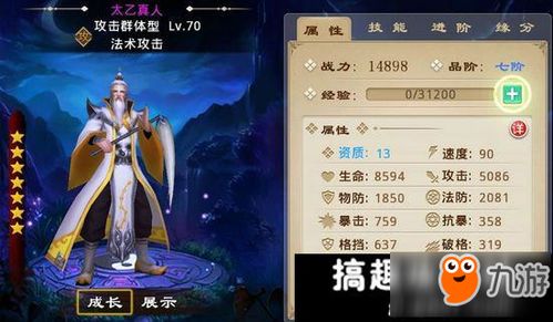 封神录手游或快手安装下载官方下载,前沿解读说明-1440p_v8.102