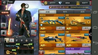 CF手游美化包与海口e税客官方版下载，创意工作的绝佳工具