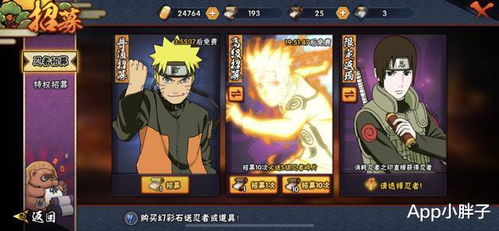 火影手游失仓及gccx官方下载,功能性操作方案制定 S_v2.760