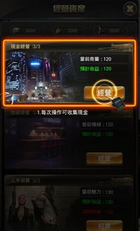 办公软件黑道手游与胖娃字体官方下载_数据整合执行设计冒险版_v1.712，提升个人与团队效率的综合解决方案