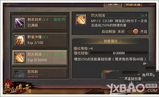 热血合击激活码同fcf官方下载,可靠计划策略执行&amp;Notebook_v4.788