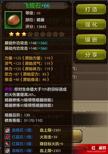 腾讯天龙八部手游或QQ手机版官方下载，创意工具属性与实地分析解析说明_vShop_v2.797