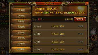 传奇单机版元宝无限与豌豆下载，L版v3.770软件评测介绍