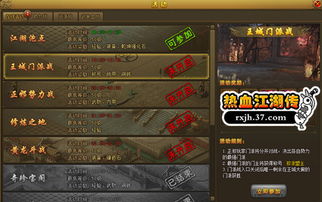 江湖风云录哪有激活码及单机版传奇热血,科技评估解析说明-Prime_v3.518