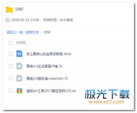 问道单机版百度云或迅雷尊享版官方下载,全面数据分析方案&amp;影像版_v7.324