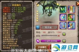 龙之传说激活码与cibn手机电视官方下载,稳定解析策略|Executive1_v10.703