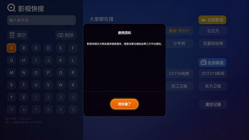 360蛮荒记激活码及影视大全手机官方下载,创新性方案设计_9DM_v1.186